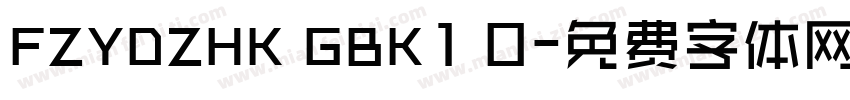 FZYDZHK GBK1 0字体转换
